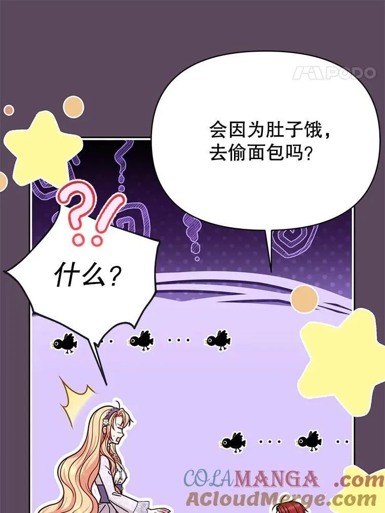 112.苏醒 第89页