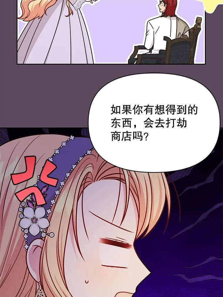 112.苏醒 第90页
