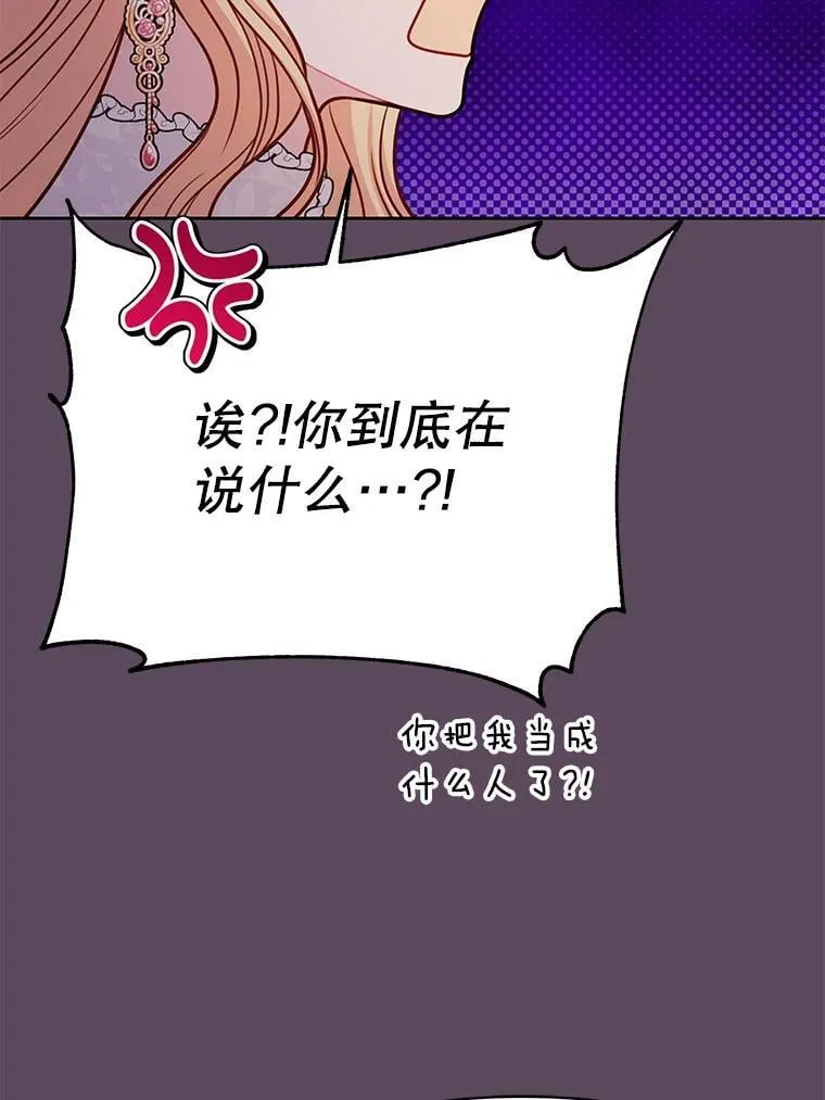 112.苏醒 第91页