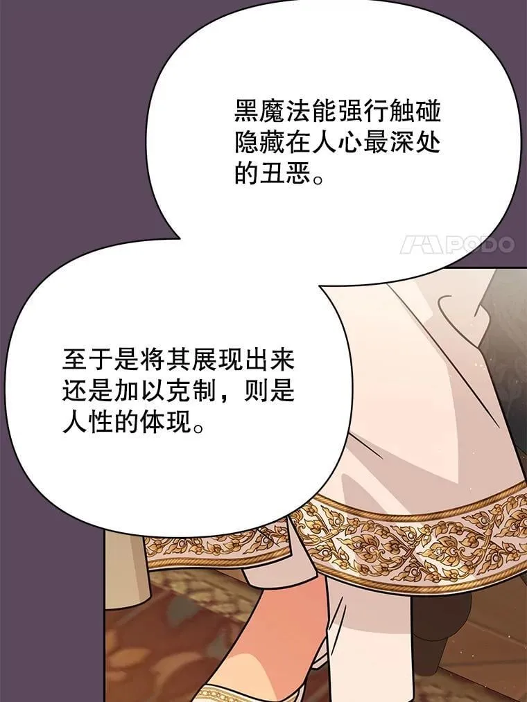 112.苏醒 第92页