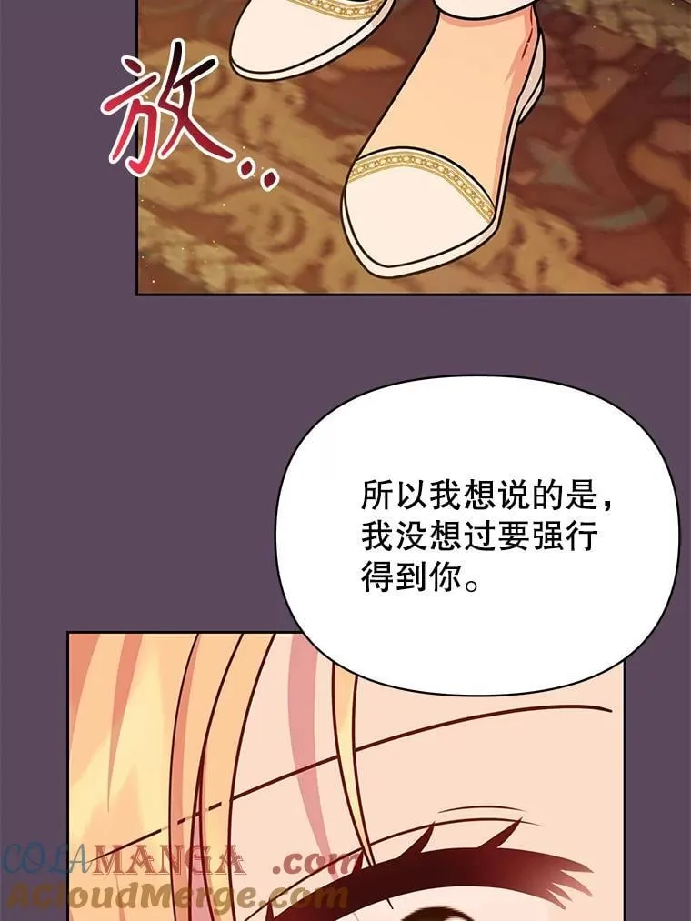 112.苏醒 第93页