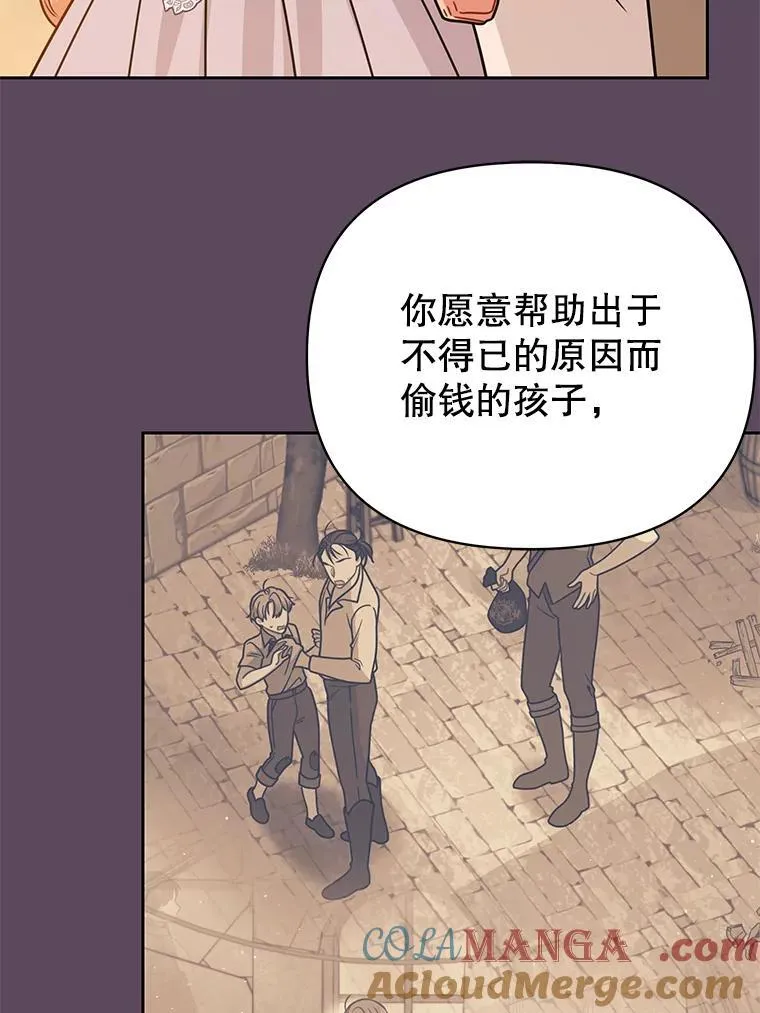 112.苏醒 第97页