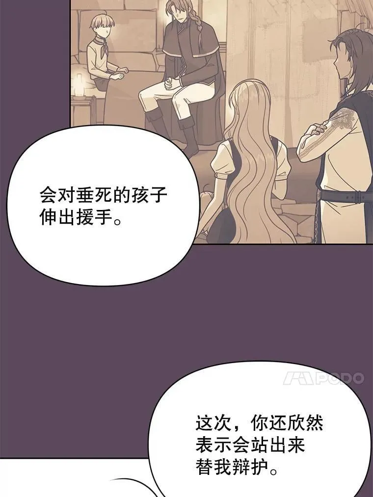 112.苏醒 第98页
