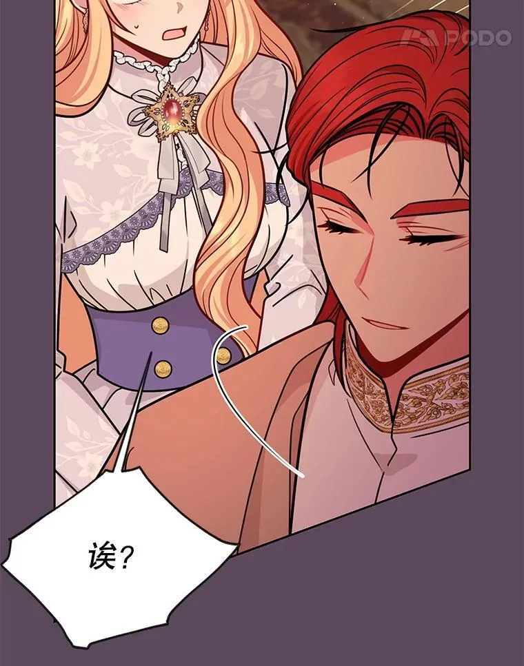 112.苏醒 第102页