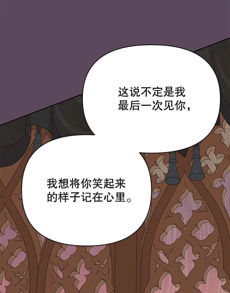 112.苏醒 第103页