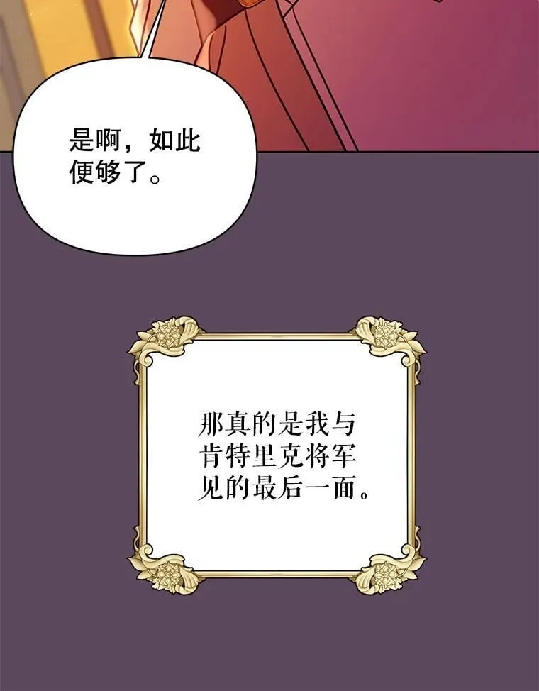 112.苏醒 第111页