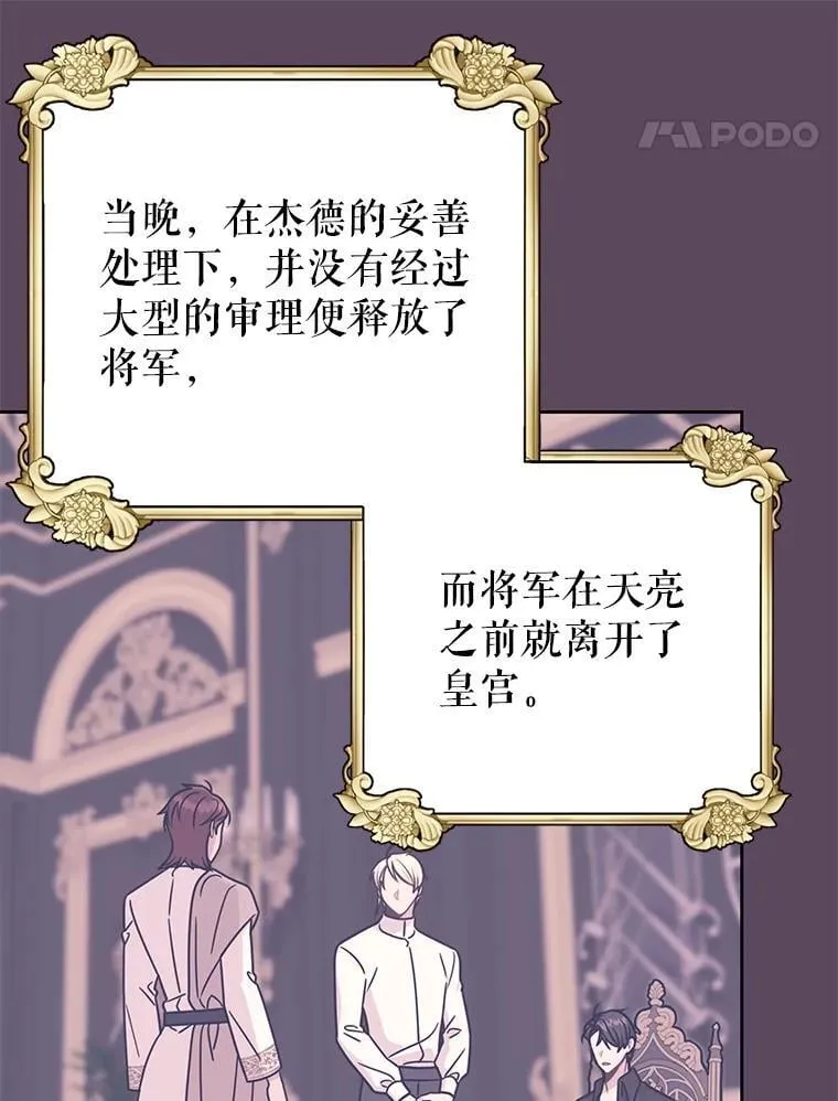 112.苏醒 第112页