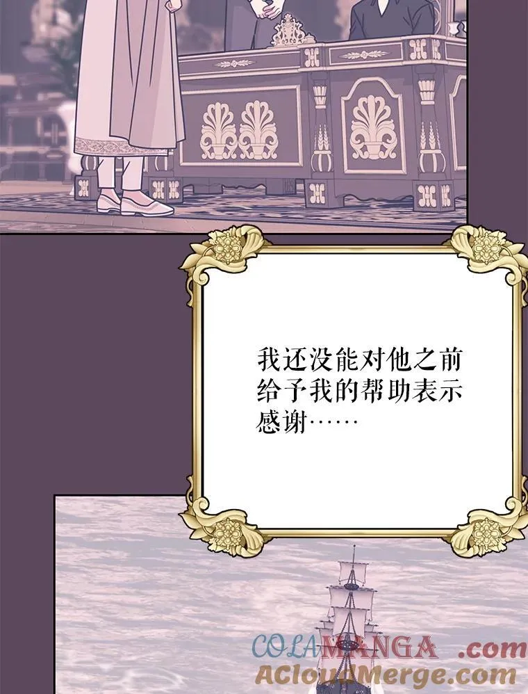 112.苏醒 第113页