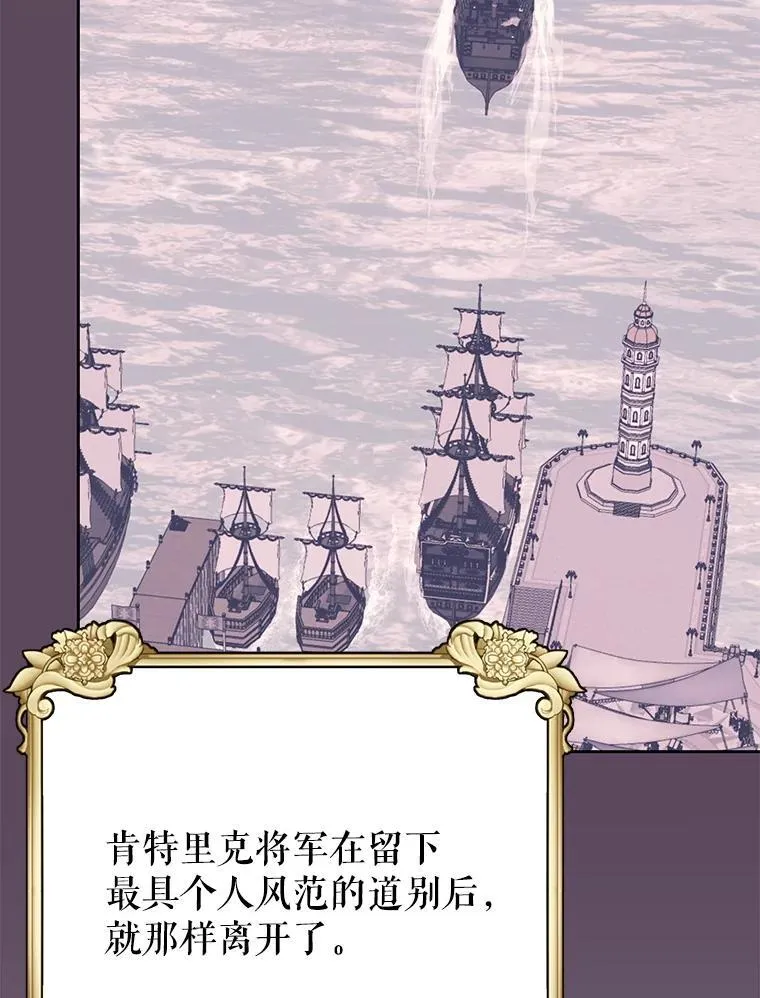 112.苏醒 第114页