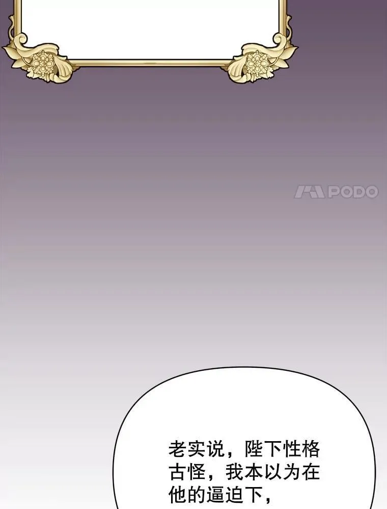 112.苏醒 第115页