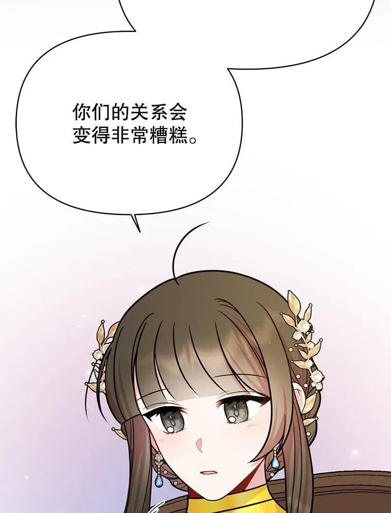 112.苏醒 第116页