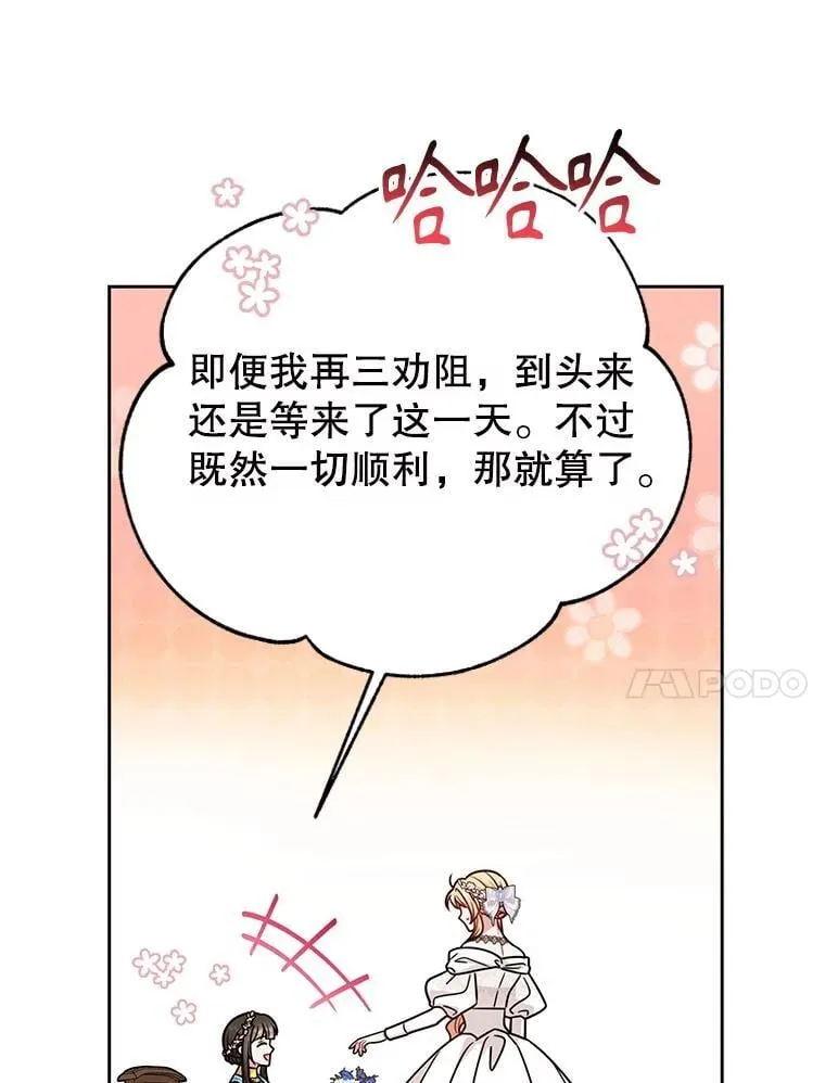 112.苏醒 第118页