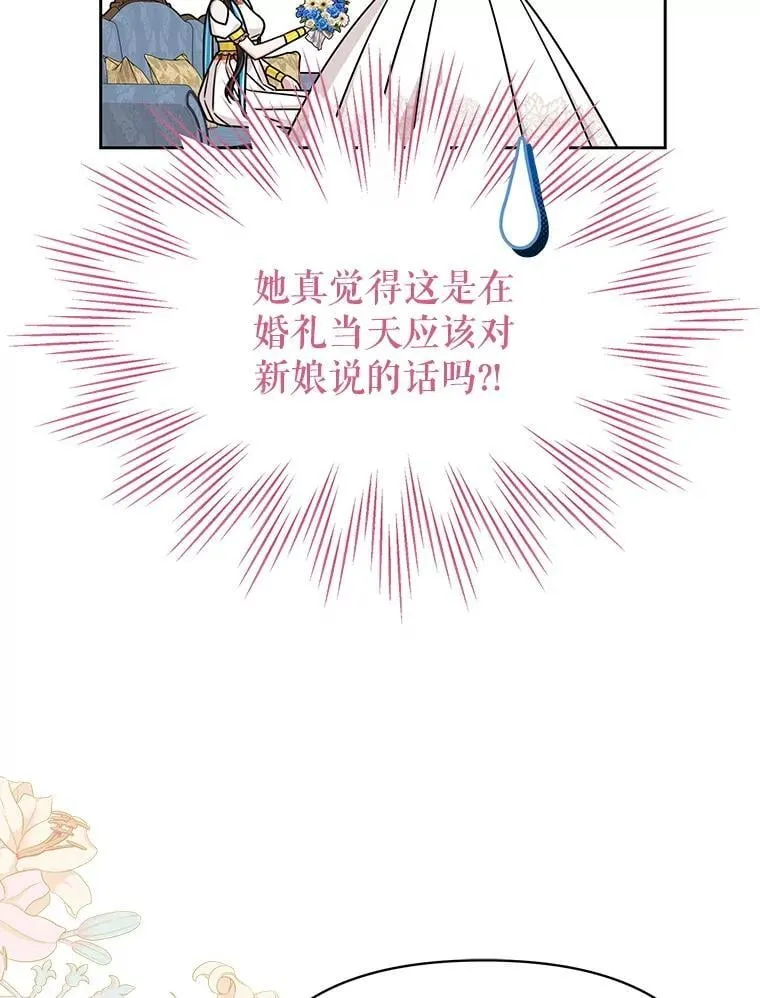 112.苏醒 第119页