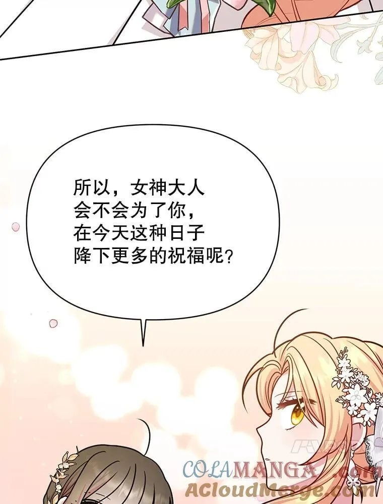 112.苏醒 第121页