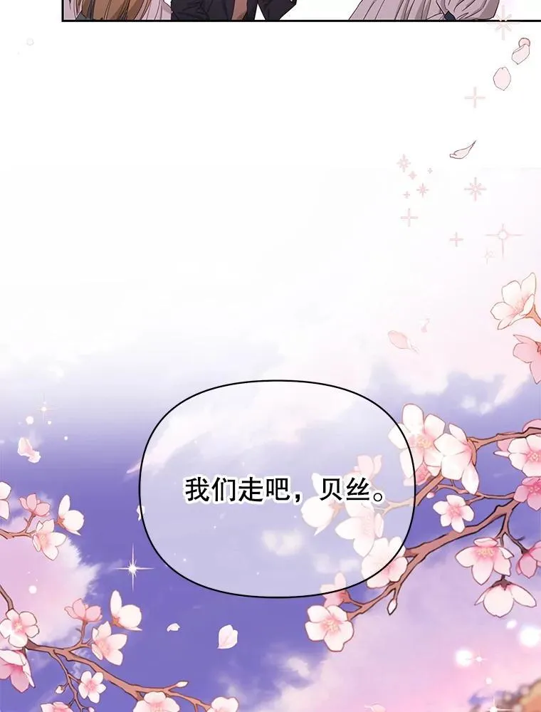 112.苏醒 第127页