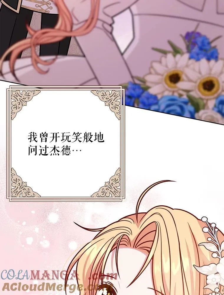112.苏醒 第129页