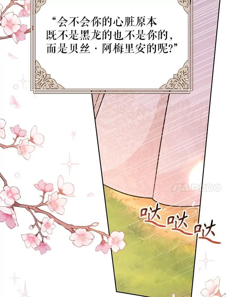 112.苏醒 第131页