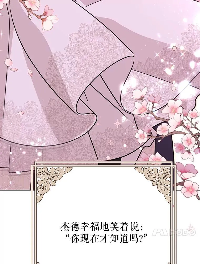 112.苏醒 第134页