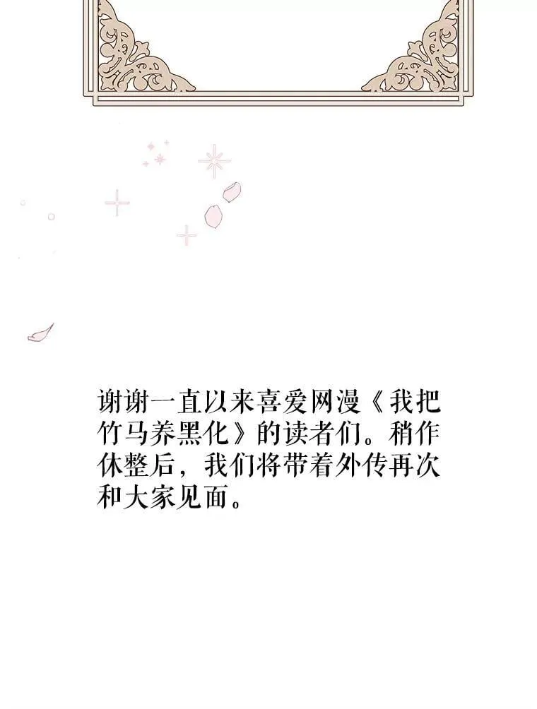 112.苏醒 第135页