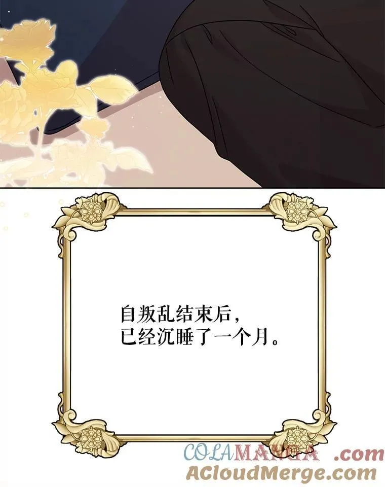 112.苏醒（本季完） 第5页