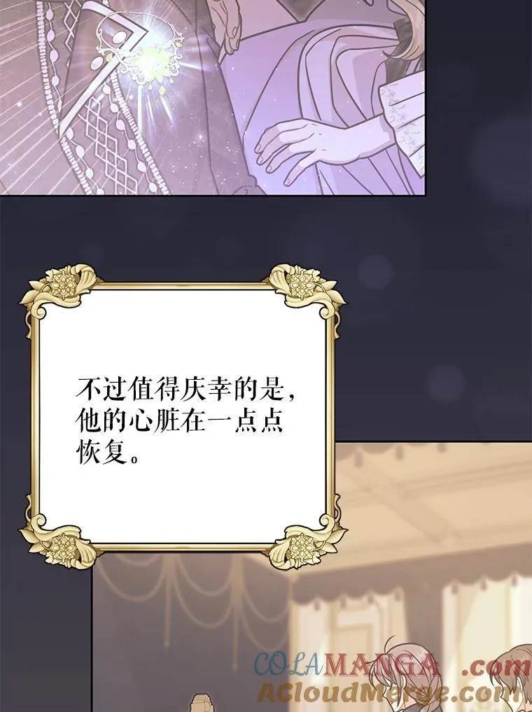 112.苏醒（本季完） 第9页