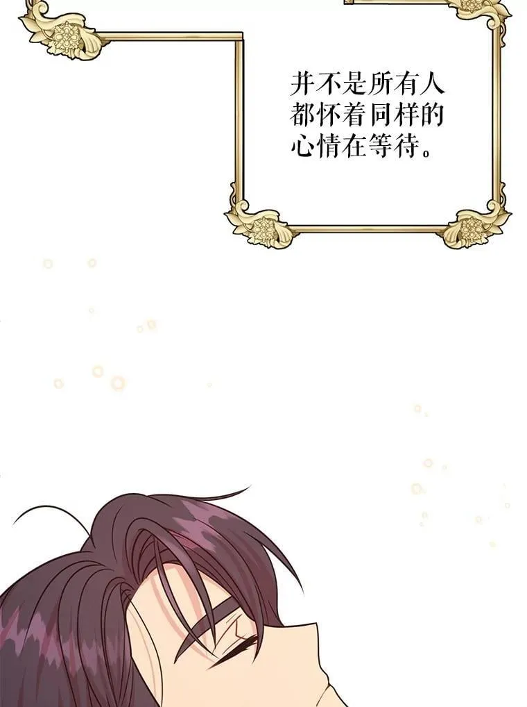 112.苏醒（本季完） 第12页