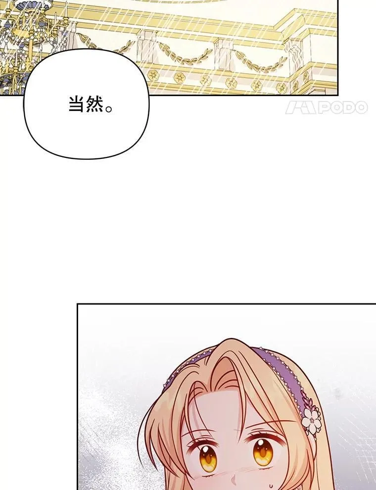 112.苏醒（本季完） 第18页