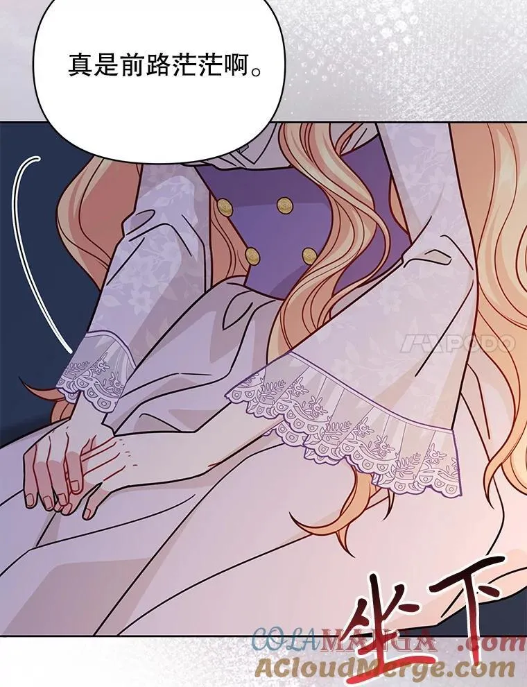 112.苏醒（本季完） 第21页