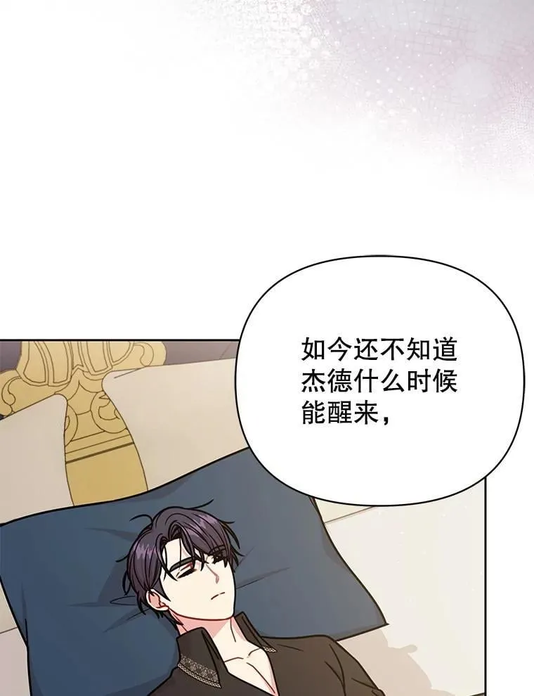 112.苏醒（本季完） 第22页