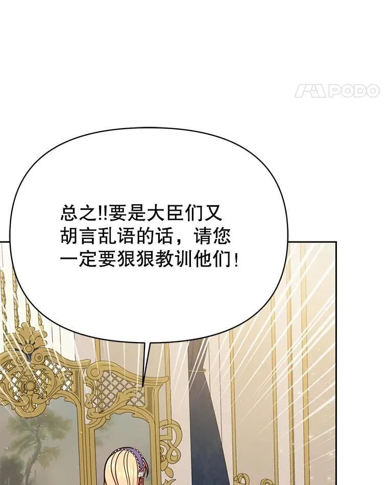 112.苏醒（本季完） 第28页