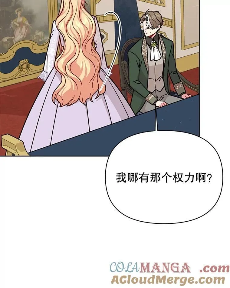 112.苏醒（本季完） 第29页