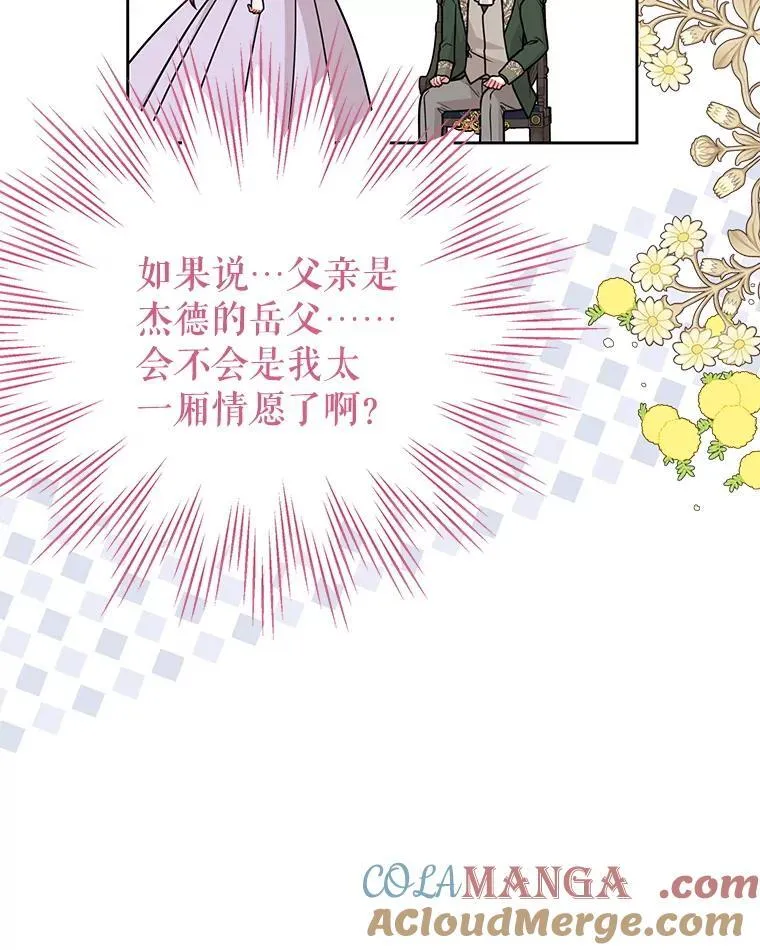 112.苏醒（本季完） 第33页