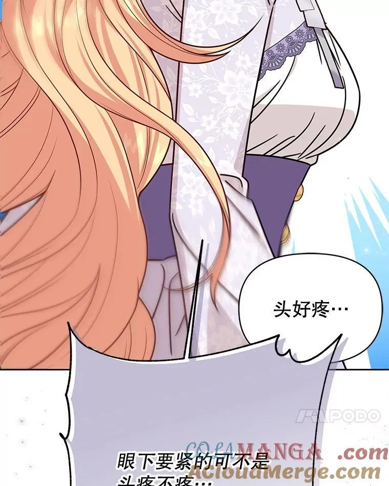 112.苏醒（本季完） 第41页