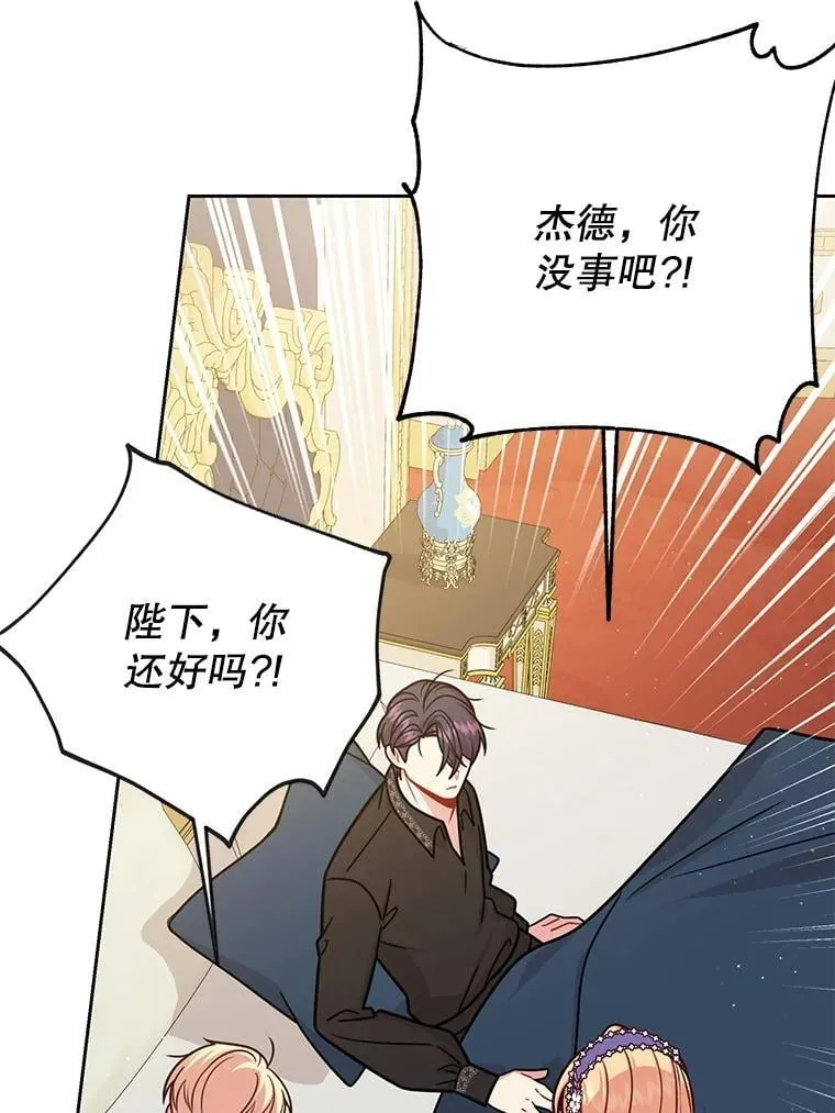 112.苏醒（本季完） 第52页