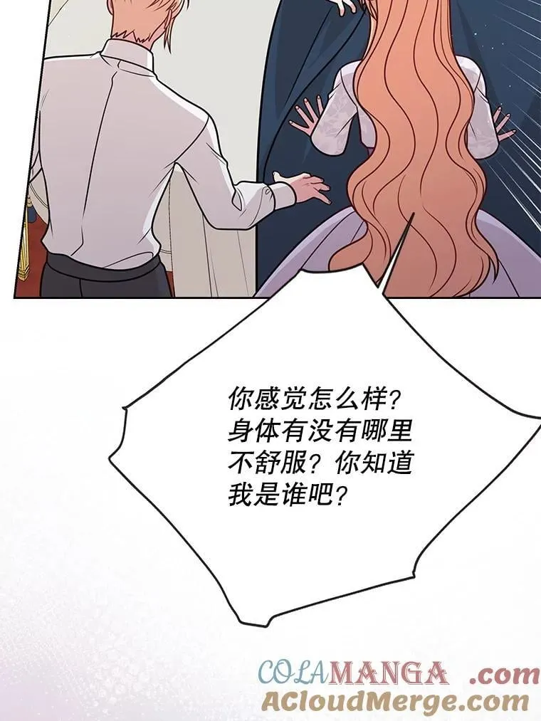 112.苏醒（本季完） 第53页