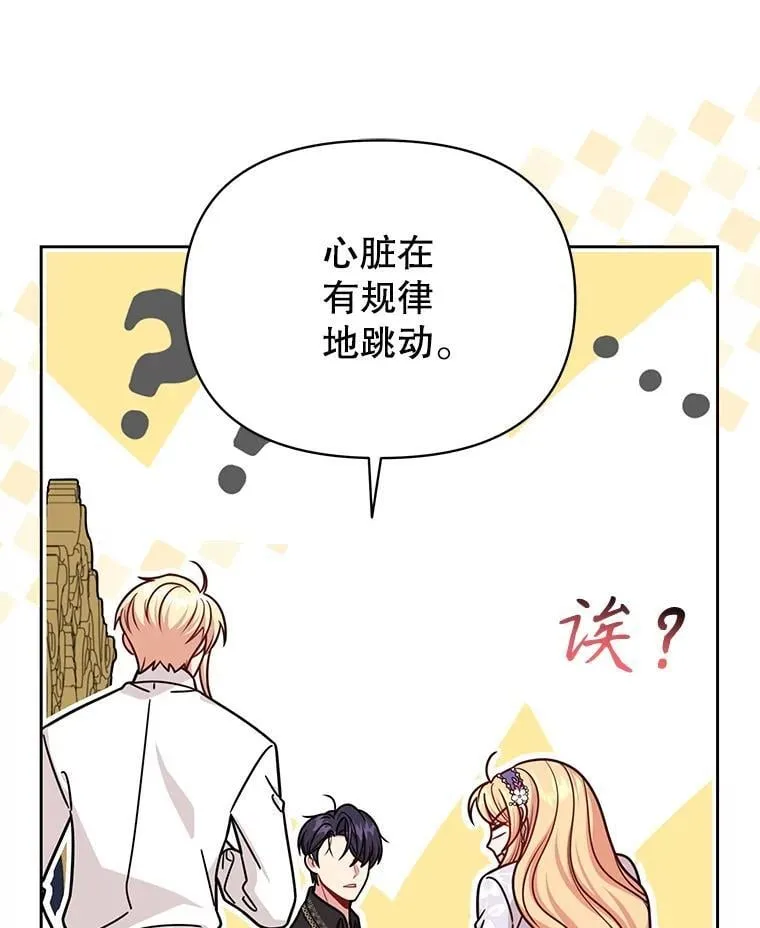 112.苏醒（本季完） 第56页