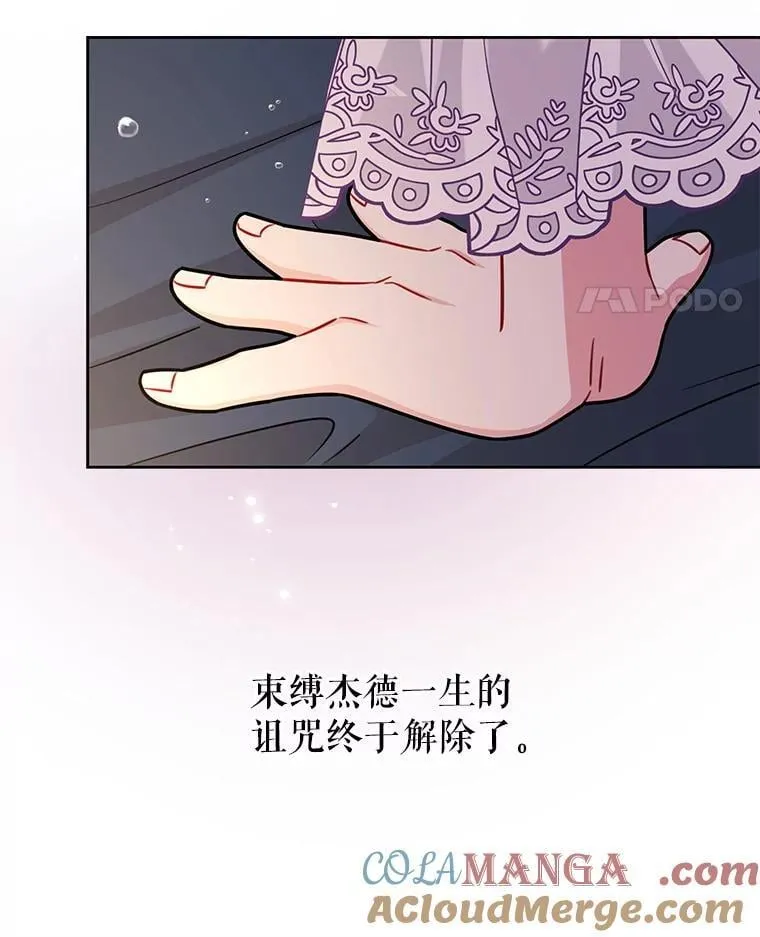 112.苏醒（本季完） 第65页