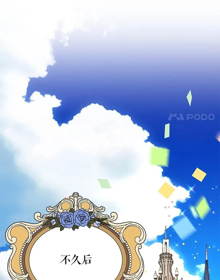 112.苏醒（本季完） 第75页