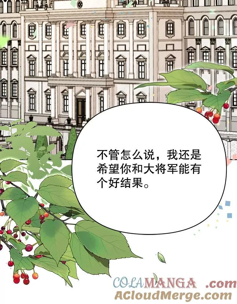 112.苏醒（本季完） 第77页