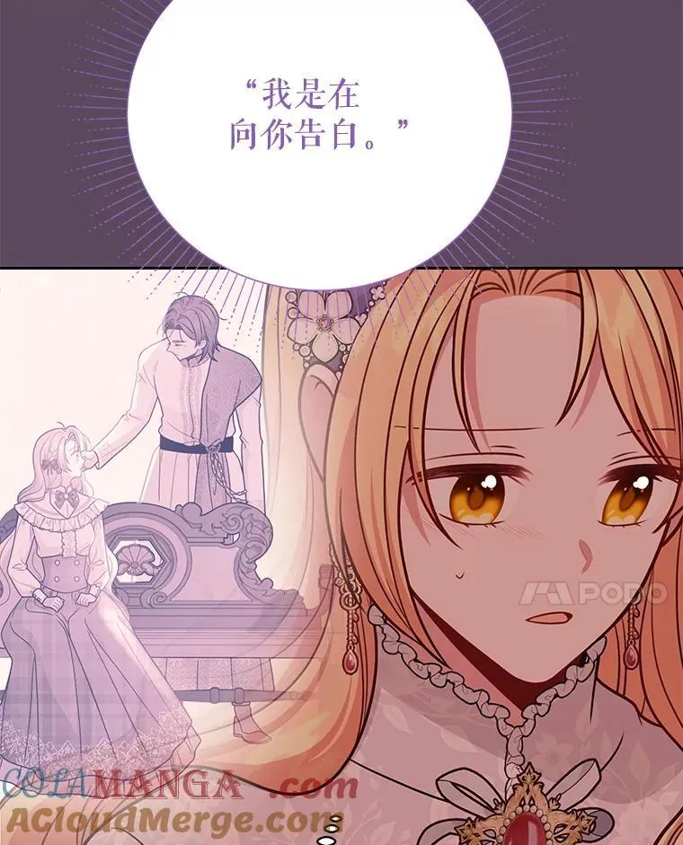 112.苏醒（本季完） 第85页
