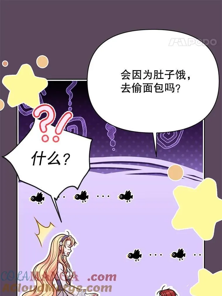 112.苏醒（本季完） 第89页
