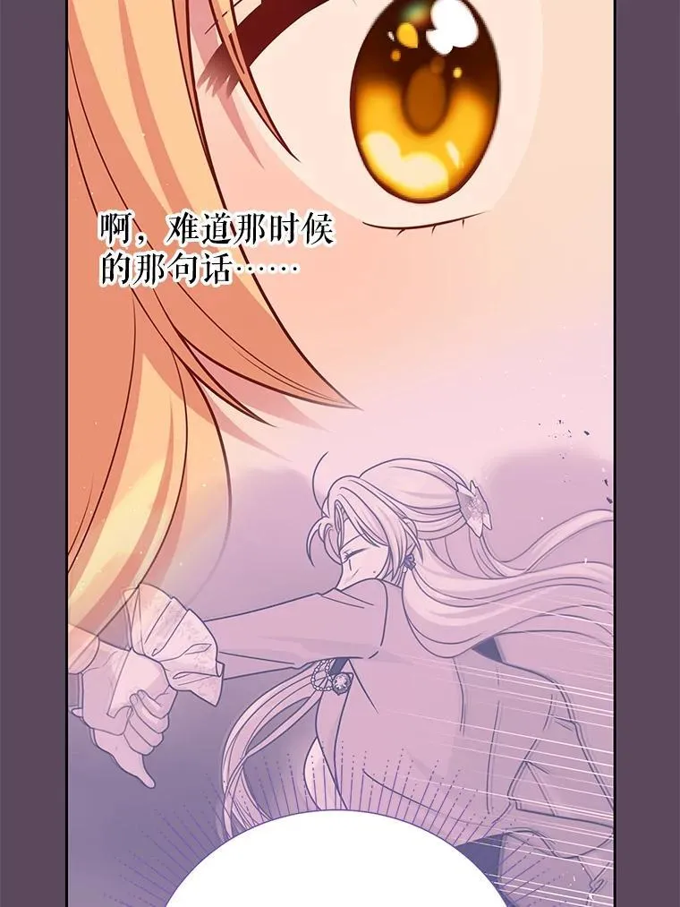 112.苏醒（本季完） 第94页