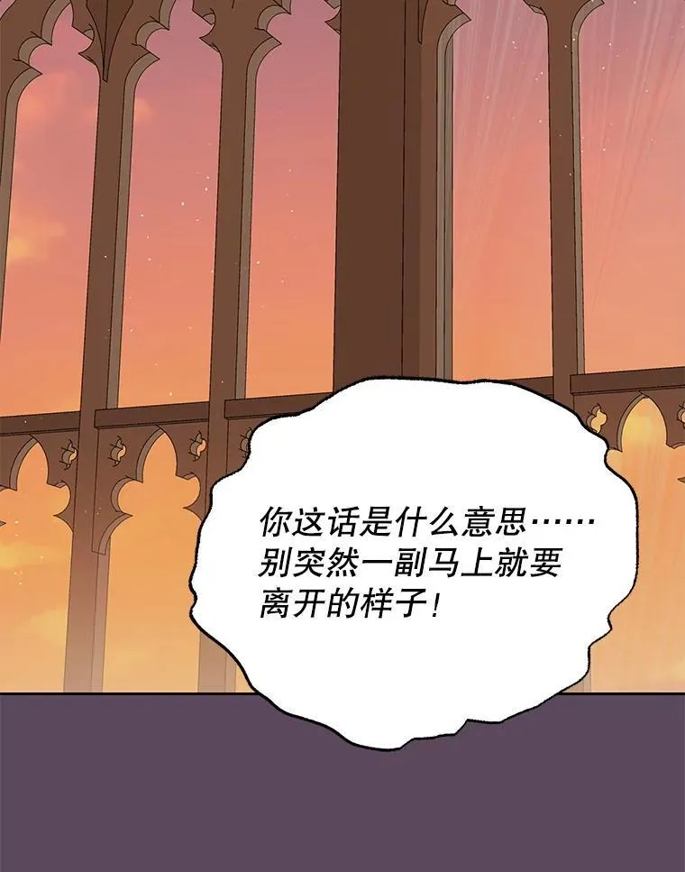 112.苏醒（本季完） 第104页