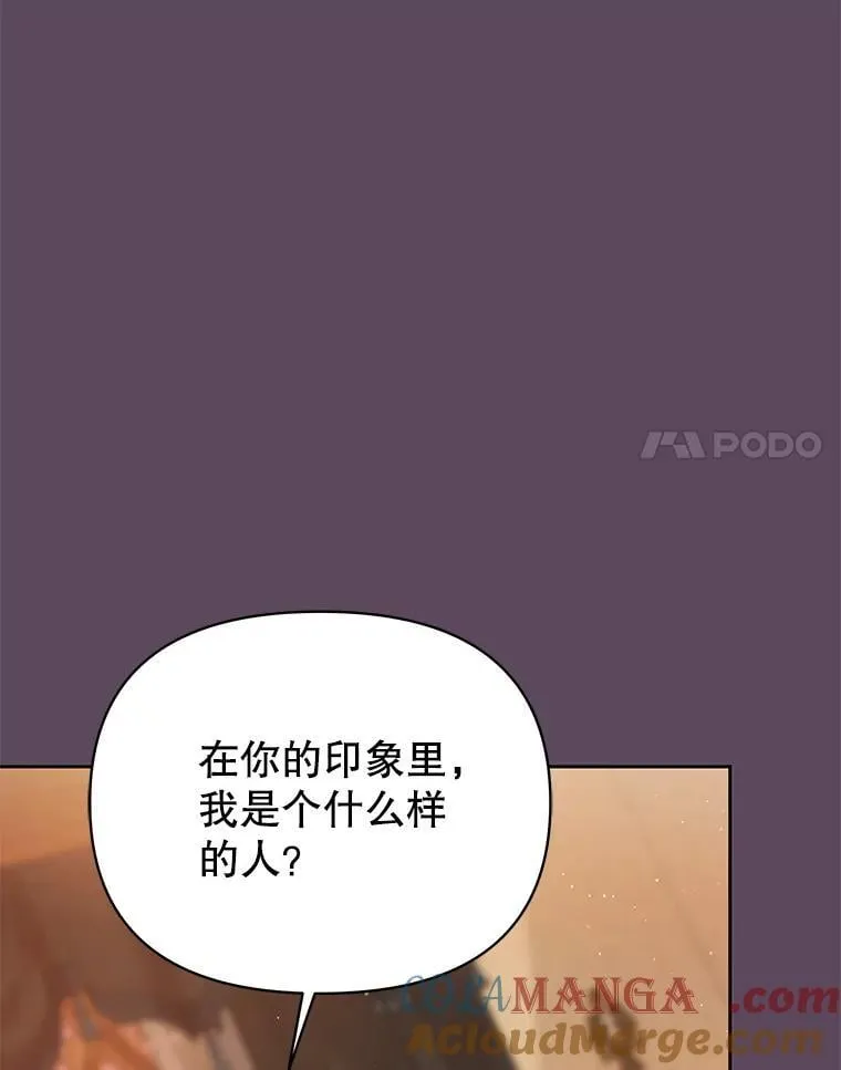 112.苏醒（本季完） 第105页