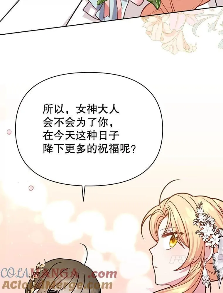 112.苏醒（本季完） 第121页