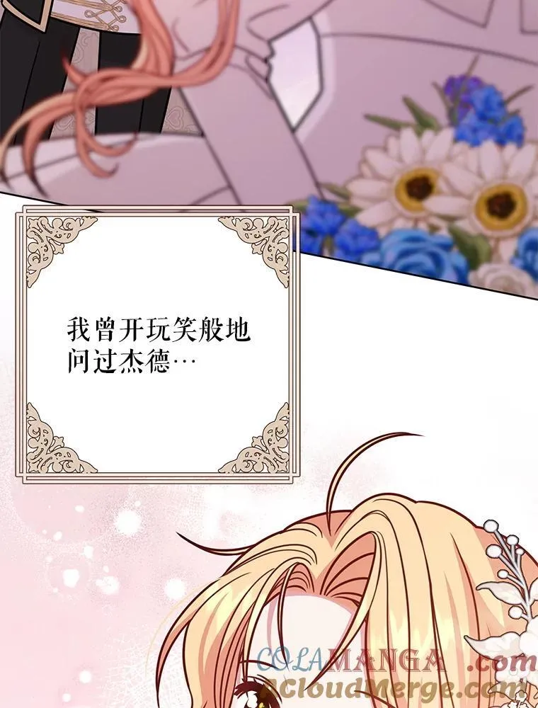 112.苏醒（本季完） 第129页