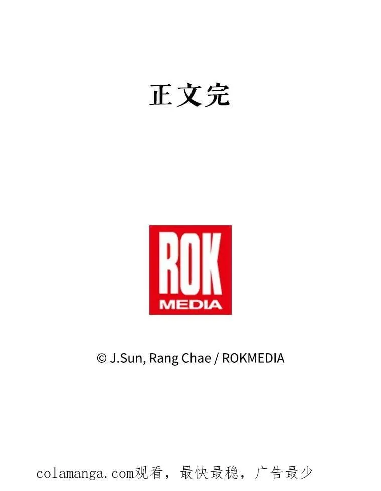 112.苏醒（本季完） 第136页