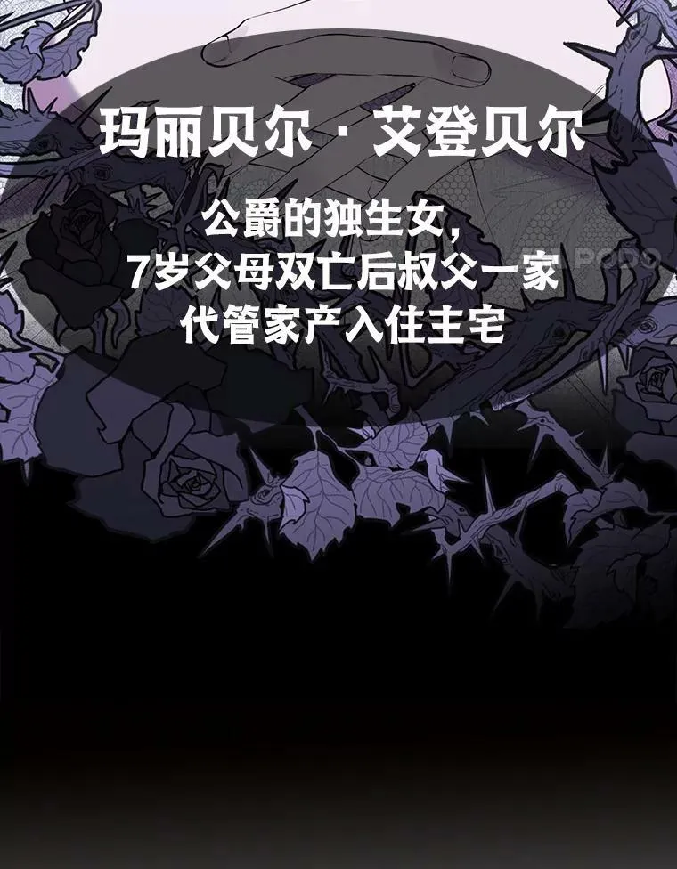 0.序章 第4页