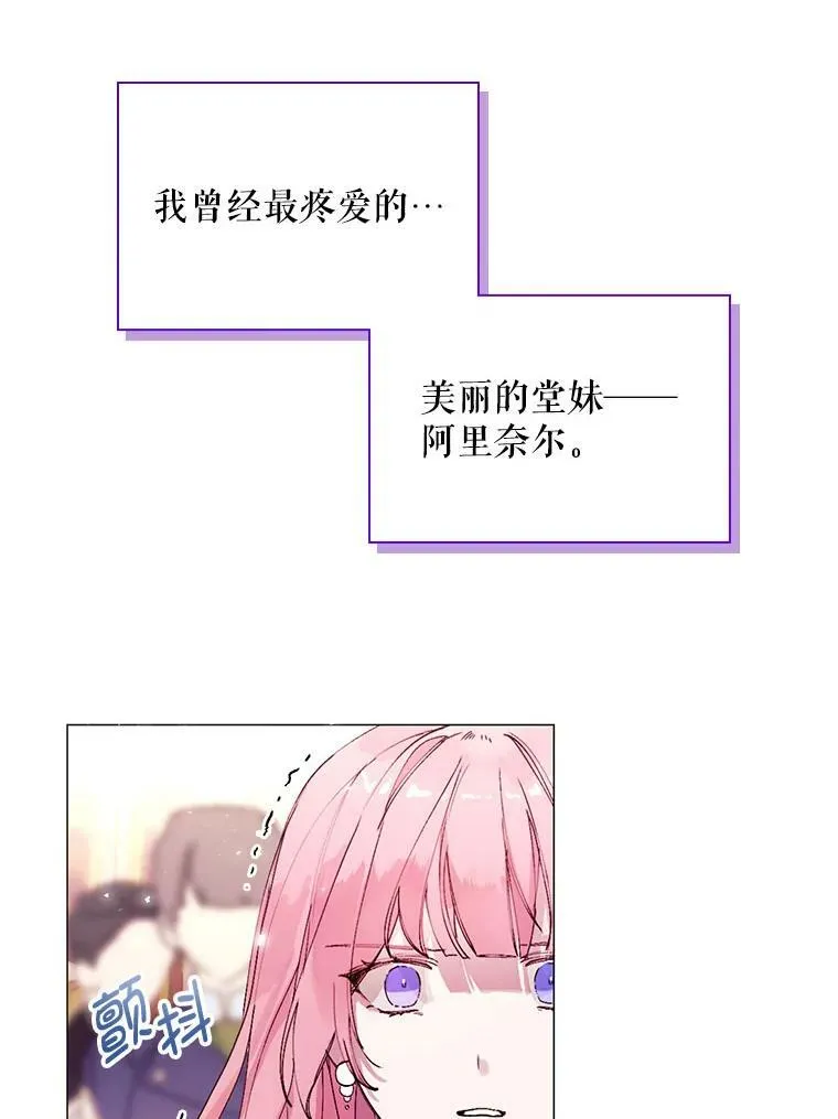 1.变故 第15页