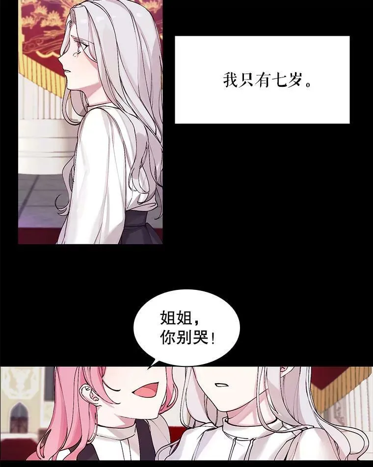 1.变故 第29页
